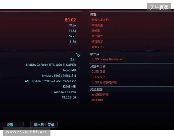DLSS 4.5 和 G-SYNC Pulsar 为游戏体验注入强劲动力