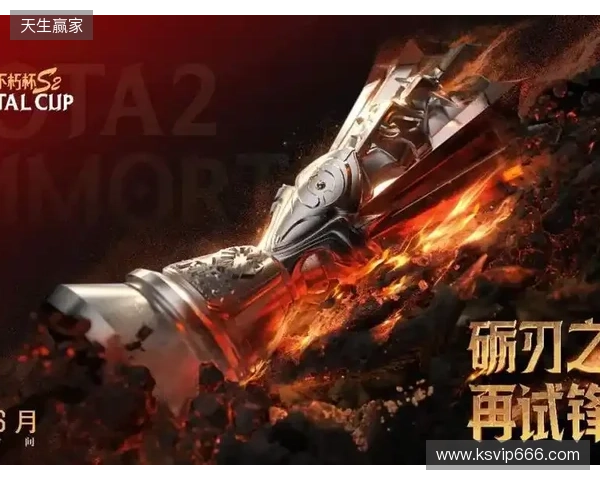不朽杯 S2 选人大会：4 月 30 日开启！DOTA2 江湖风云再起！